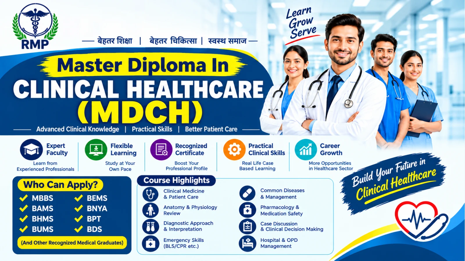 Master Diploma In clinical Healthcare (MDCH)